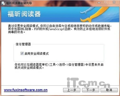 福熙阅读器官方下载，专业级工具，适用性计划实施的强大之选_复刻款_v7.956