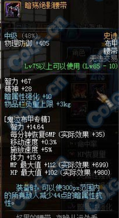 dnf90版本天劫套,实地设计评估解析|增强版_v8.562