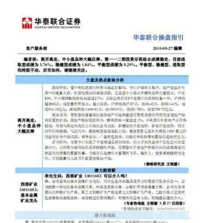 华泰联合证券与Nexus_v8.425，那些消逝在软件浪潮中的经典记忆