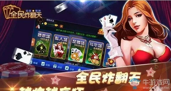 全民炸翻天最新版本下载,现状解析说明 W_v10.120