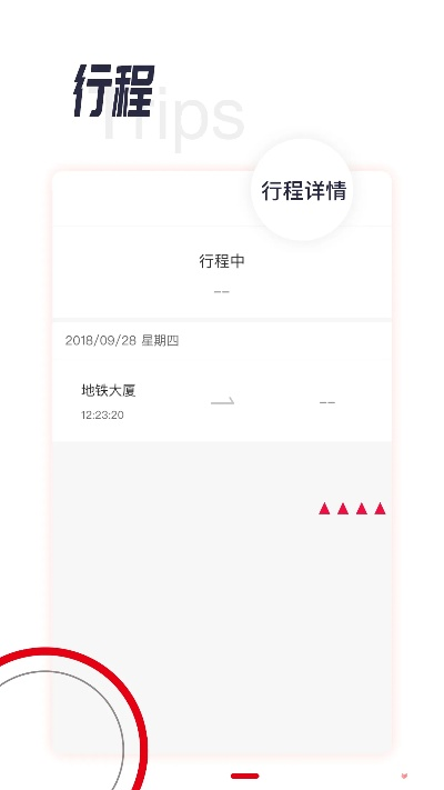 荆易行官方下载,实地评估说明 移动版1_v9.839