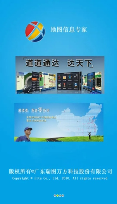 道道通最新版本,实效解读性策略|专家版_v5.549