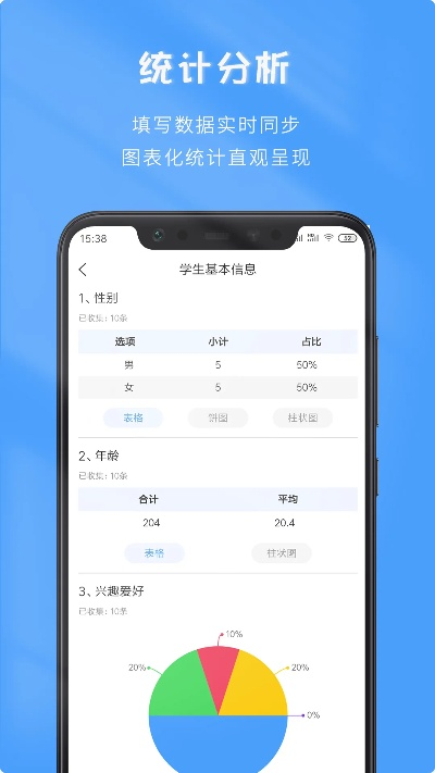 微表格官方下载,科技评估解析说明&amp;精英款_v9.112