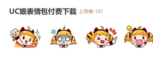uc 旧版本,精细策略分析-复刻款_v5.373