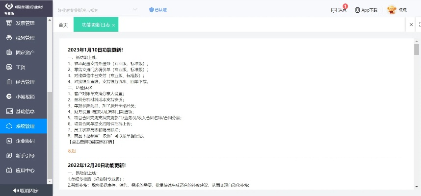 版本打版,可靠计划策略执行_专属版_v7.420
