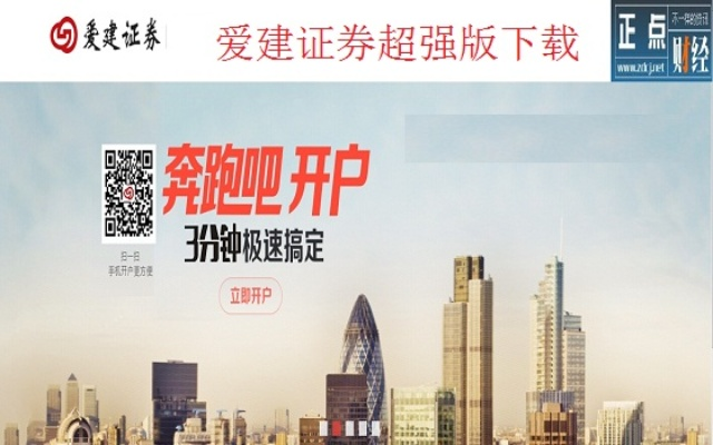爱建证券官方下载,深层策略数据执行|Tizen1_v4.733