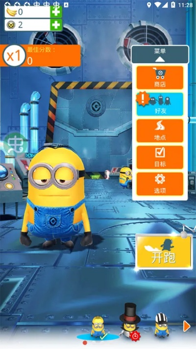 小黄人快跑老版本,实地数据分析计划 Executive1_v9.279