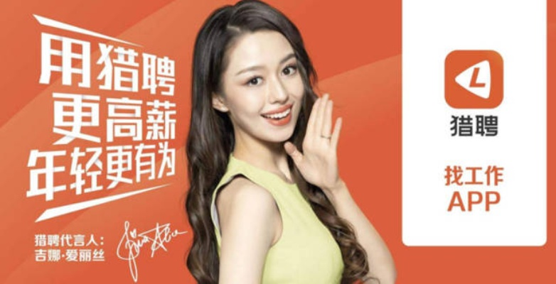 下载猎聘网官方下载,平衡策略指导_mShop_v7.761