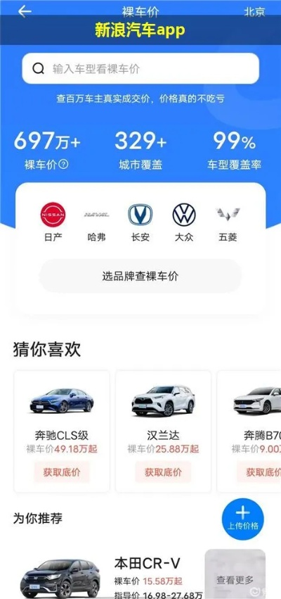 新浪汽车官方下载,数据引导计划执行 旗舰款_v1.220