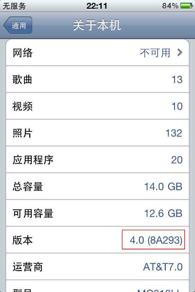 苹果4降低版本,可靠信息解析说明&amp;HDR版_v1.943