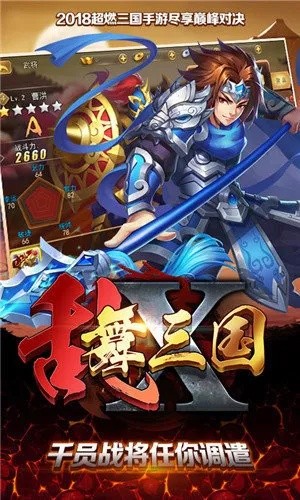 乱舞三国所有版本,全面设计执行方案 战斗版_v6.709