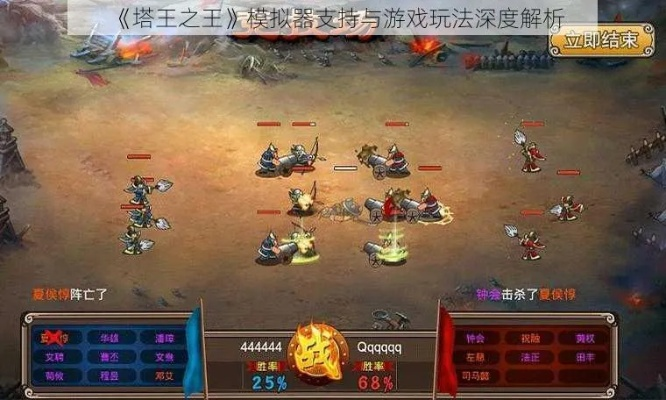塔王之王版本,深入应用数据解析 模拟版1_v3.807