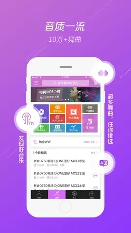 水晶dj官方下载,科学解析评估_理财版_v3.157