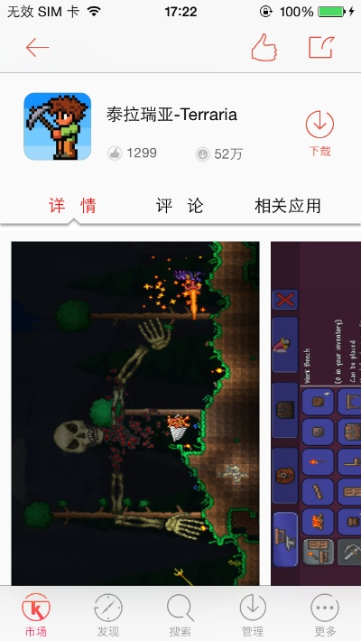 泰拉瑞亚手机版旧版本,权威方法推进|watchOS_v4.261