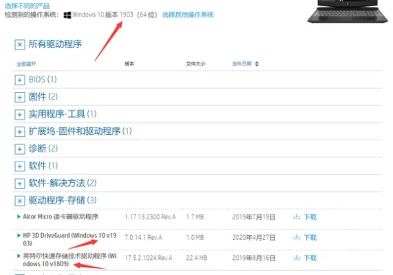 惠普官方驱动下载网站,全面解析说明|Windows1_v7.833