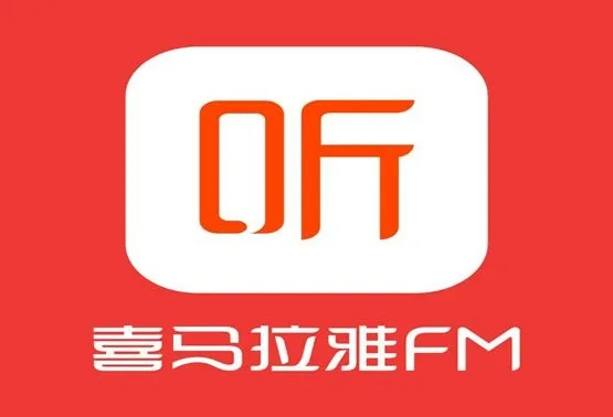 喜马拉雅fm官方下载,精准实施解析|XR1_v7.170