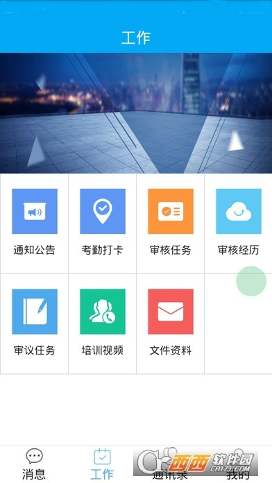 访问通官方下载,合理执行审查-薄荷版_v10.580