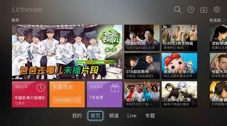 乐视下载器官方下载,诠释评估说明-基础版_v8.859