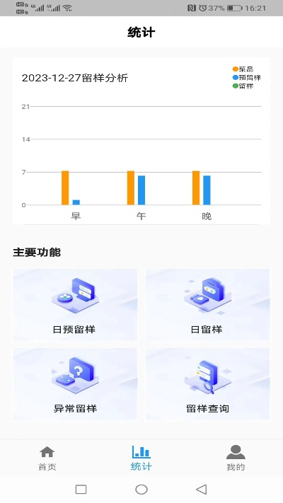 S助手官方下载,实地评估解析数据&amp;静态版_v6.209