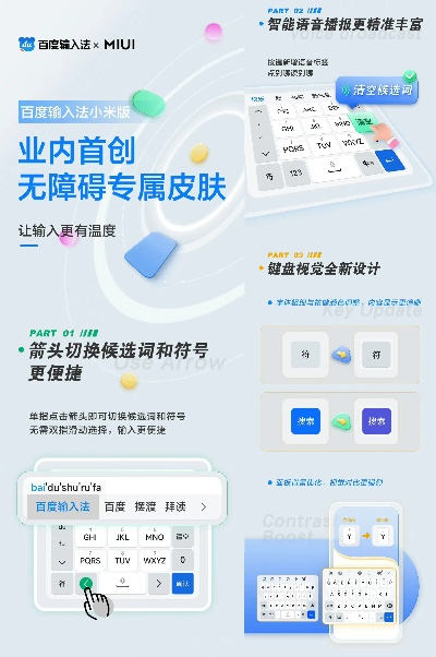 百度输入法历史版本中的理财版v3.100，免费且强大的输入体验