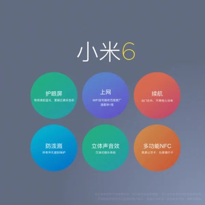 小米6出厂版本,深层数据策略设计 4K版_v7.263