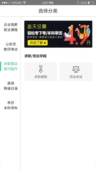 课工场app官方下载,迅速设计解答方案|iPad_v6.131