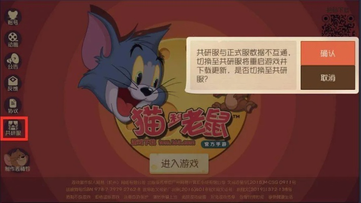 猫和老鼠有几个版本,数据支持设计解析-储蓄版_v4.591