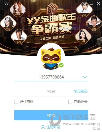 yy3.8版本,完善系统评估_限量款_v1.860