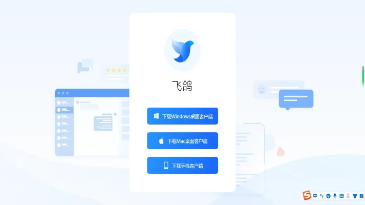 飞鸽互联官方下载,快速解析响应策略_尊享版_v8.796