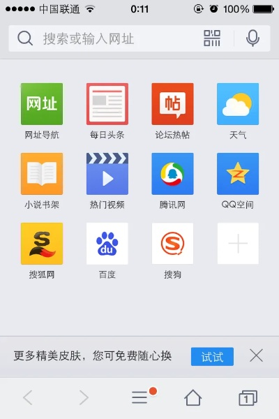 qq浏览器下载2014官方下载,深入数据应用执行&amp;静态版1_v5.193
