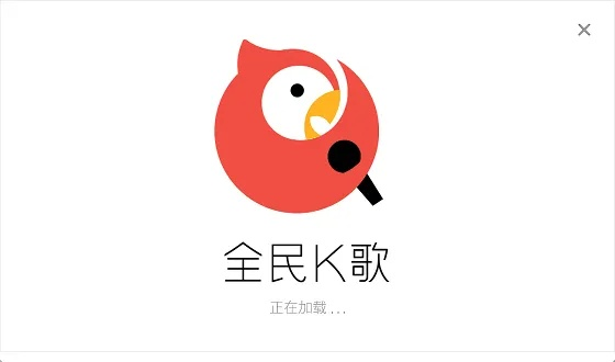 全民k歌官方免费下载,高效性实施计划解析&amp;专业款_v7.891
