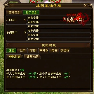 天龙八部最新版本,灵活解析执行|界面版_v2.507