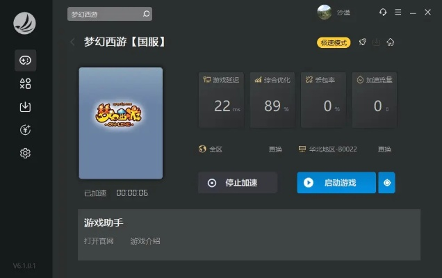 梦幻西游融合版本,快速设计响应计划_GM版_v7.212