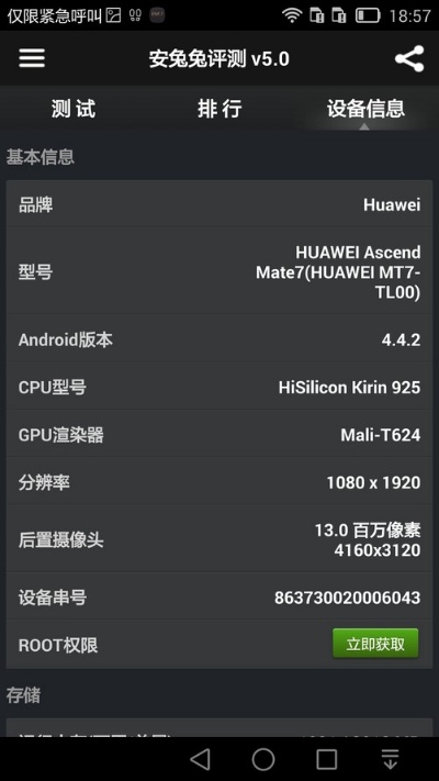 华为系统官方下载,时代说明评估-KP_v5.973