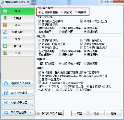 搜狗五笔拼音官方下载,实地解析数据考察|Pixel_v5.944