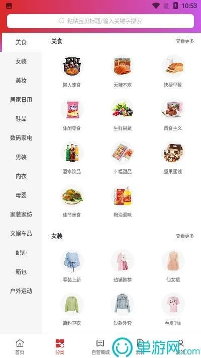 享当家官方下载,具体步骤指导_uShop_v9.256