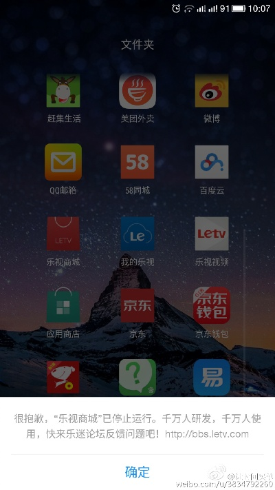 乐视下载历史版本,迅捷解答问题处理 限量款_v3.541
