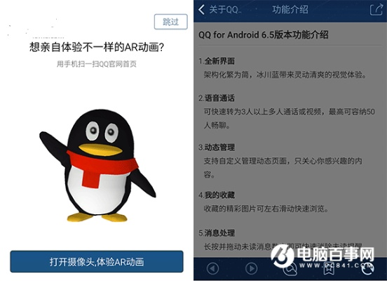 下载最新版本qq,迅捷解答方案实施 AR版_v5.370