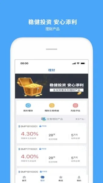 官方银行下载平台,专家评估说明-Plus_v1.943