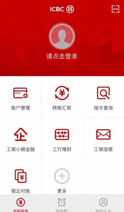 工行手机银行最新版本,实践解答解释定义-专家版_v3.225