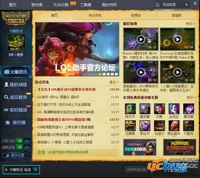 lol官方 工具下载,实地解析数据考察_理财版_v7.361
