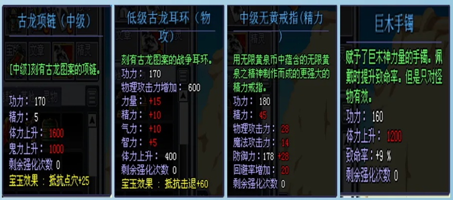 90版本首饰搭配,可靠研究解释定义_进阶款_v9.315