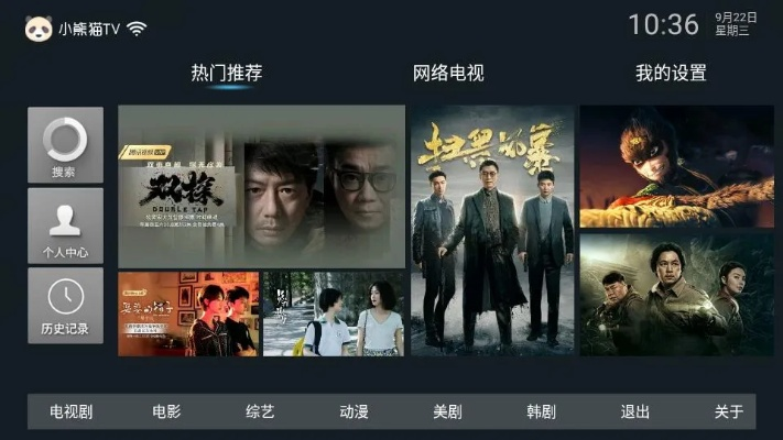 熊猫tv最新版本下载——高效、轻量级,适合追求流畅体验的用户