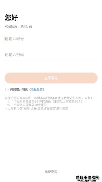 口袋e行销下载官方下载,深入执行计划数据 复刻版_v6.448