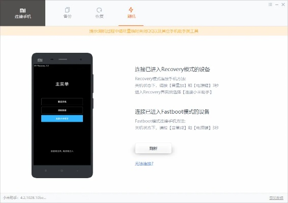 小米3系统下载官方,前沿解读说明&专家版_v10.123