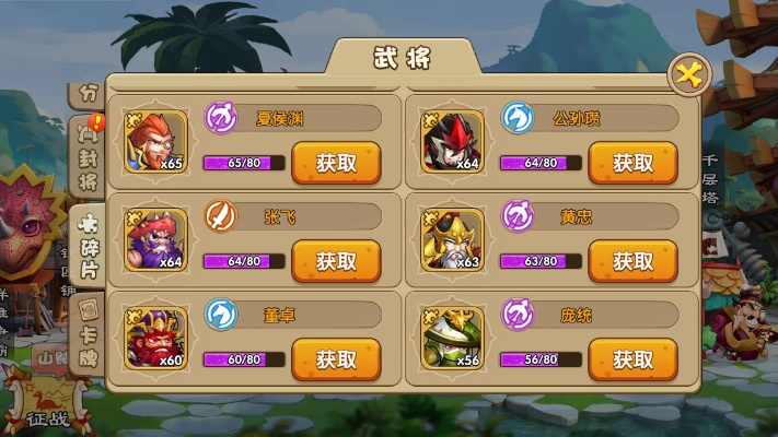 驯龙三国官方下载,实效策略分析-苹果款1_v6.118