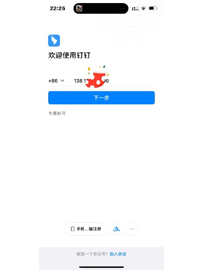 钉钉软件下载官方下载,稳定执行计划-试用版_v2.328