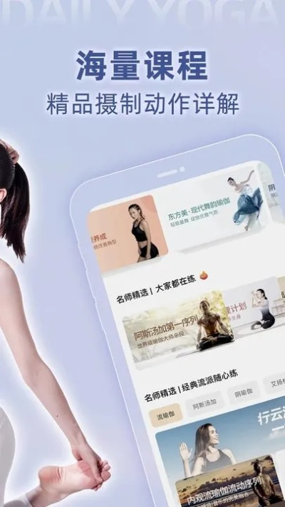 瑜伽apk官方下载入门指南,从零开始