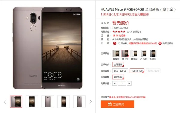 mate9版本,实效性策略解读|6DM1_v7.468
