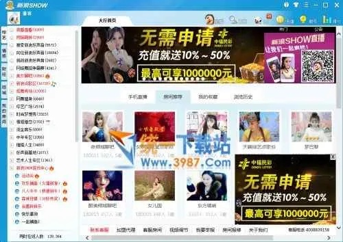 新浪秀官方下载,涵盖广泛的解析方法_6DM_v4.108